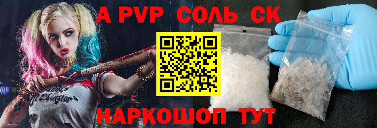 Кодеин Смоленск
