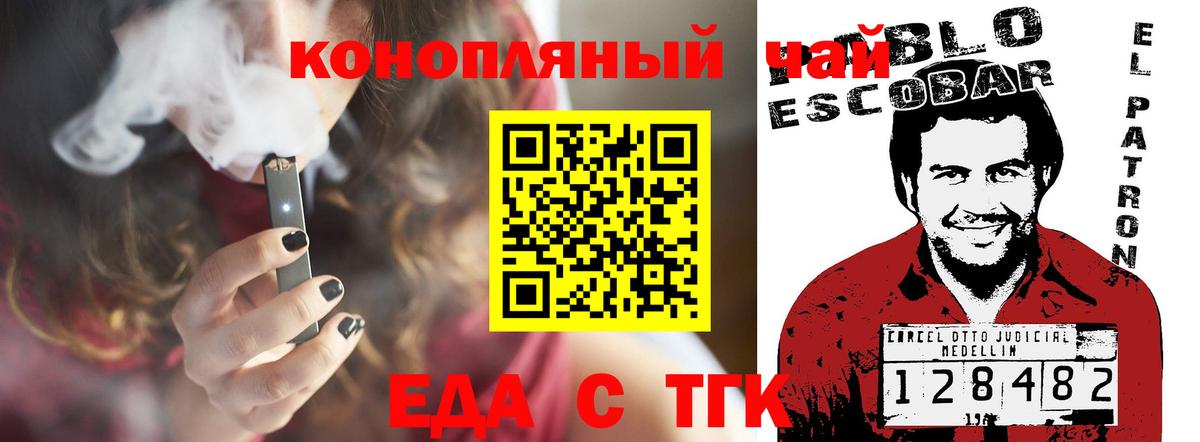 Cannafood конопля Смоленск