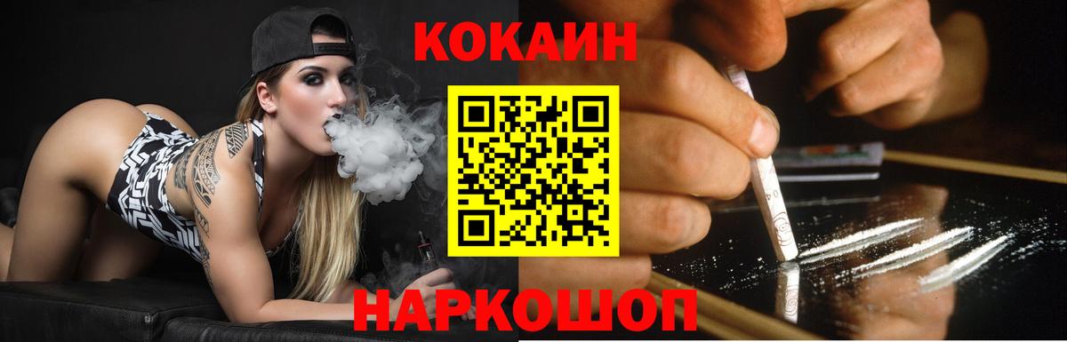 КОКАИН  Вход с VPN  Смоленск  КОКАИН Эквадор  КОКАИН 99% 