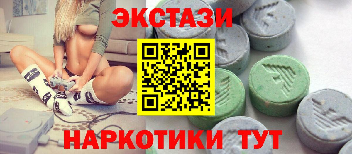 Ecstasy XTC Смоленск