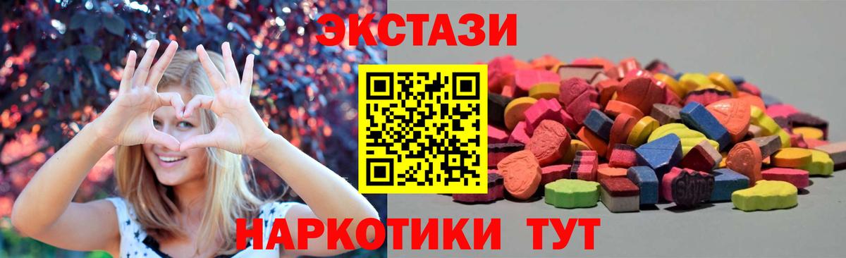 Ecstasy 300 mg  Ecstasy круглые  Ecstasy  Вход с VPN  Смоленск 