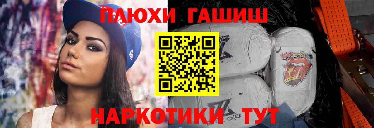 ГАШ индика сатива  Гашиш  Смоленск  Вход с VPN 