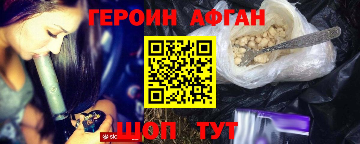 ГЕРОИН  Вход с VPN  Смоленск  Героин VHQ 