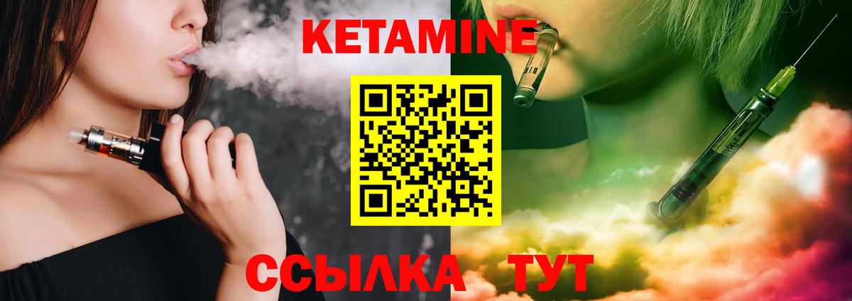 Кетамин VHQ  Вход с VPN  КЕТАМИН ketamine  Смоленск 