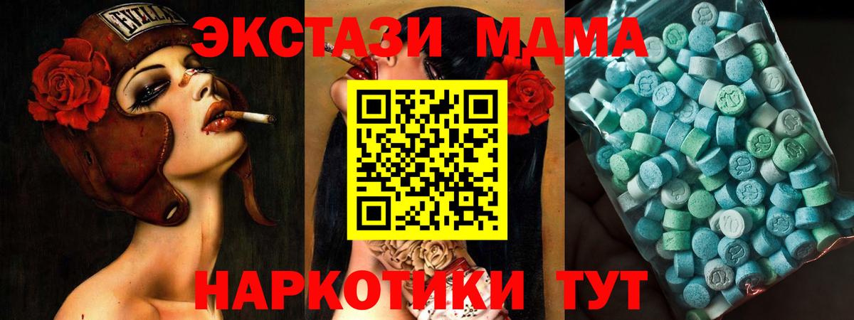 Смоленск  МДМА  Вход с VPN  MDMA кристаллы  МДМА кристаллы 