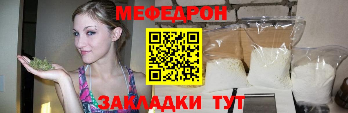 Смоленск  Меф кристаллы  Мефедрон mephedrone  МЯУ-МЯУ  Вход с VPN 