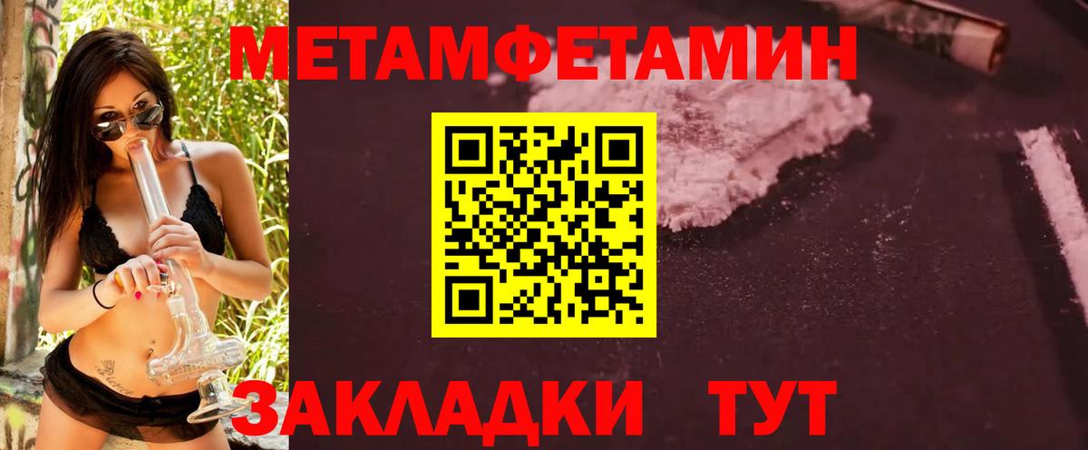 Первитин кристалл Смоленск