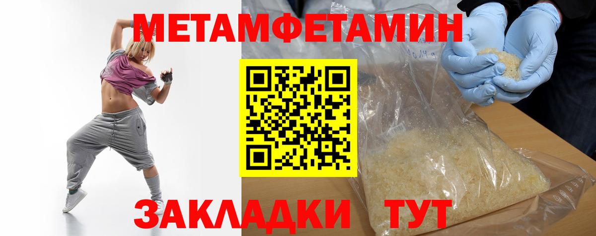 Смоленск  Метамфетамин Methamphetamine  Вход с VPN  Метамфетамин Methamphetamine 