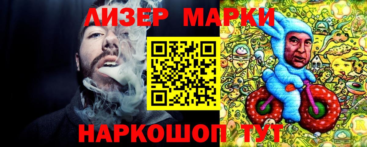 Марки 25I-NBOMe 1,8мг  Марки 25I-NBOMe 1,8мг  Смоленск  Вход с VPN 