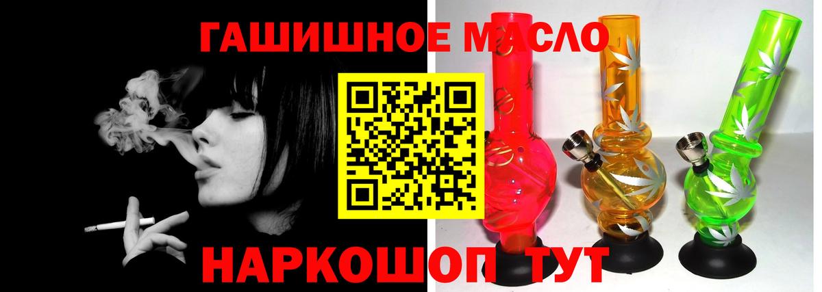 Смоленск  Дистиллят ТГК Wax  Вход с VPN 