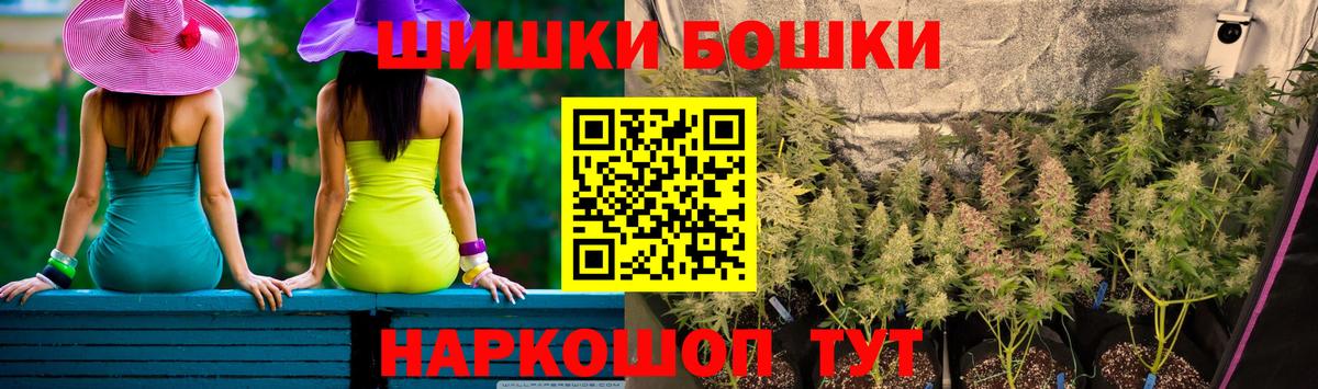 Смоленск  МАРИХУАНА ГИДРОПОН  Бошки Шишки THC 21%  Вход с VPN  Шишки марихуана VHQ 